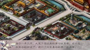 橙光君欢鲜花apk免费版图片2