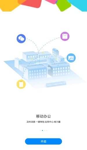 格力g平台手机版ios版本图片2