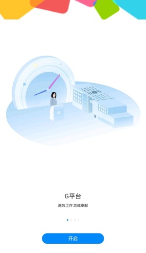 格力g平台手机版ios版本图片3