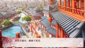 京城那些事儿鲜花完整官方版图片1