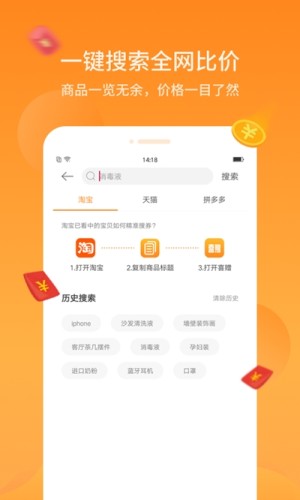 喜赠app手机版图片1