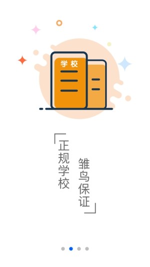 雏鸟教育短片app手机版图片1