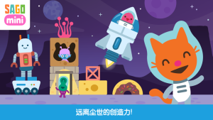 怪兽工厂太空积木官方中文版图片2