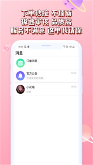 哈哈喵app手机版图片3