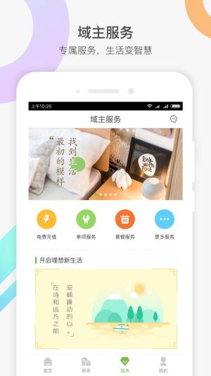 未来之域注册账号vip版图片3