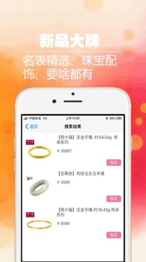 易趣夺宝app手机版图片1