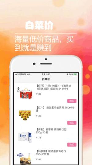 易趣夺宝app手机版图片3