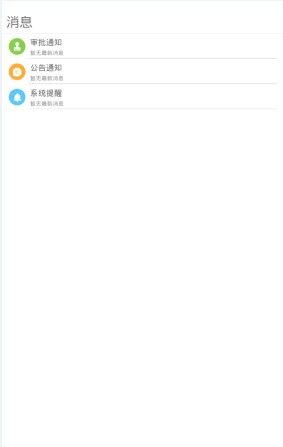 ZKEcopro软件安卓版图片3