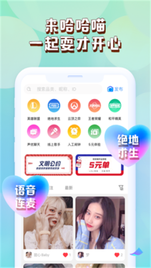 哈哈喵app手机版图片2