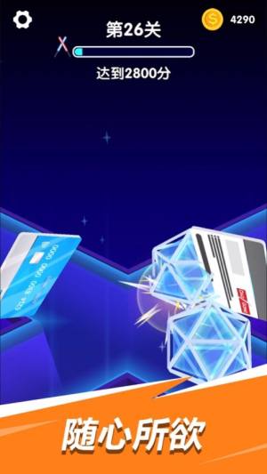 抖音刀功大师游戏安卓版图片1