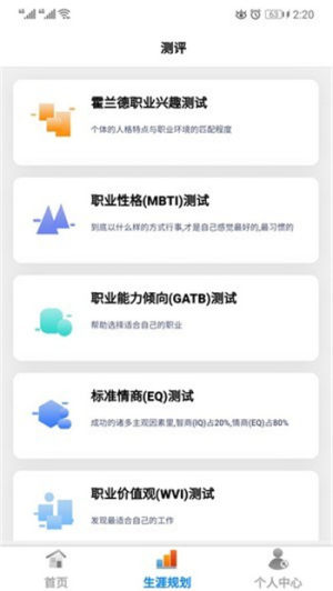 学朋在线app手机版图片1