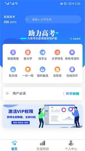 学朋在线app手机版图片3