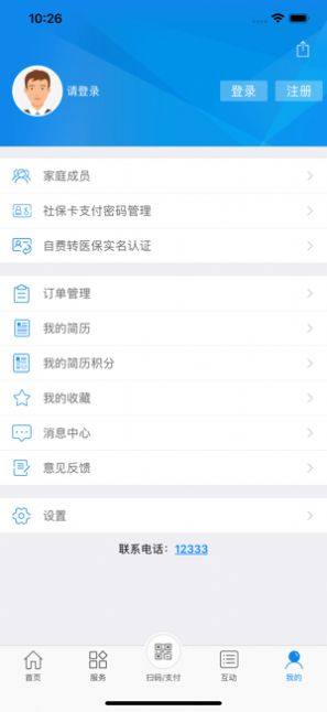 2020常州人社人脸识别官网苹果版图片2
