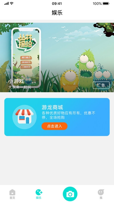 腾讯游龙启源app下载官方版图片2
