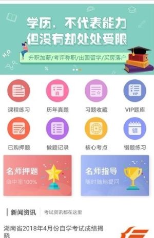 万通精选题库官方手机版图片2