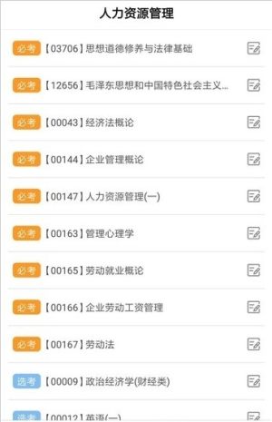 万通精选题库官方手机版图片3