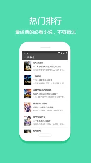 语梦小说免费阅读app安卓版图片2