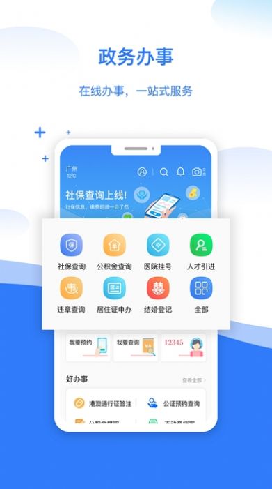 2020广州独生子女证网上年审认证平台软件app官网版图片1
