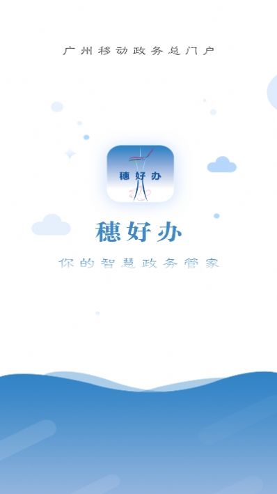 2020广州独生子女证网上年审认证平台软件app官网版图片3