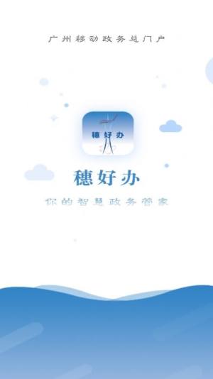 2020广州独生子女证网上年审认证平台软件app官网版图片3