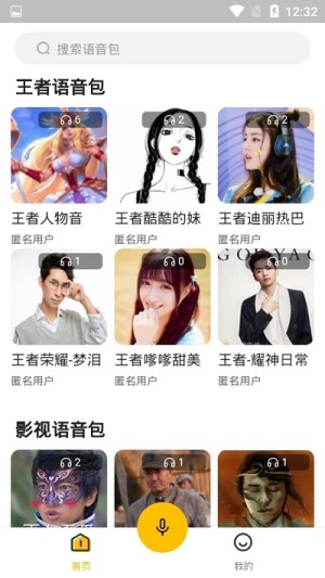 和平精英花季幻想语音包官方手机版图片1