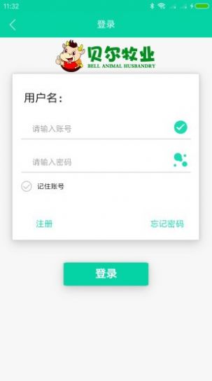 养牛app官方下载苹果版图片2
