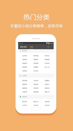 语梦小说免费阅读app安卓版图片3