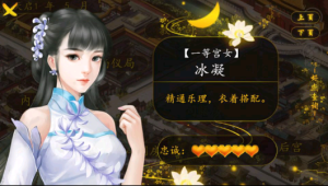 全民宫女升职记鲜花apk免费版图片3