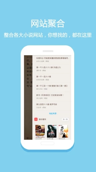 语梦小说免费阅读app安卓版图片4