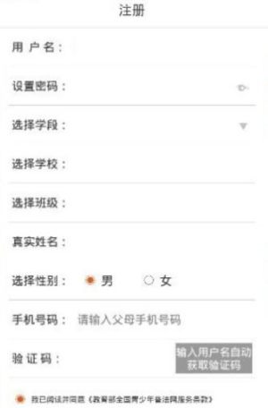 青少年中小学生税收法制教育大课堂观后感范文完整版分享图片2