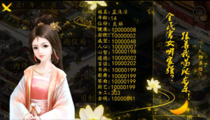 全民宫女升职记鲜花apk免费版图片2