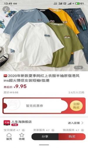 喜宝汇超级供应链app官方版图片1