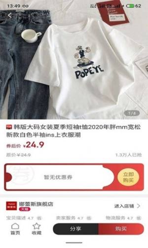 喜宝汇超级供应链app官方版图片2