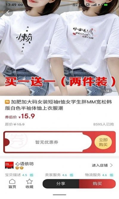 喜宝汇超级供应链app官方版图片3