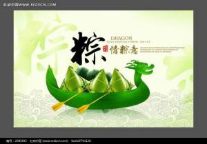 2020朋友圈端午节图片文案大全完整版分享图片2
