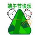 朋友圈端午节图片高清版