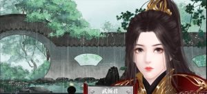 钟山有神橙光鲜花金手指版图片2