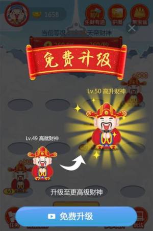 天天拜财神领红包福利版图片1