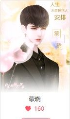 我们和暖的故事游戏apk鲜花版图片3