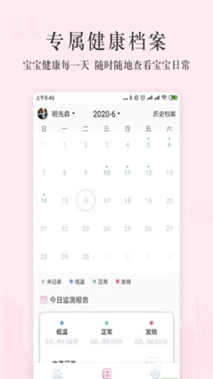 999智能+官方手机版图片1