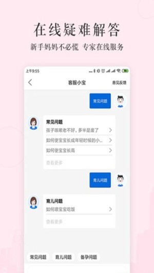 999智能+官方手机版图片2