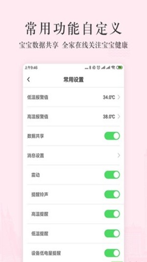 999智能+官方手机版图片3