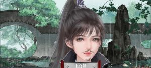 钟山有神橙光鲜花金手指版图片1