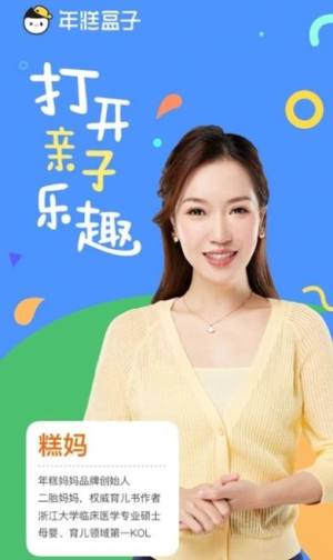 年糕盒子app手机版图片2