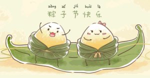 2020抖音粽子节表情包gif图片完整版免费分享图片1