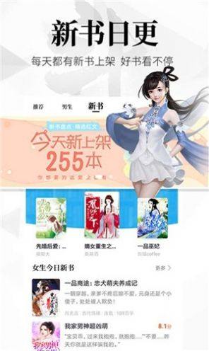 芙蓉小说app安卓版图片2