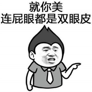 搞笑骂人表情包图片大全高清无水印免费分享图片2