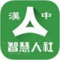 汉中人社app网上交费