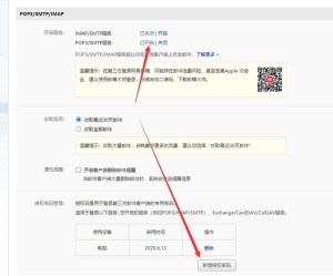 微博动态监测工具吾爱安卓版免费图片3
