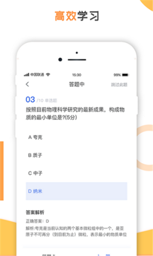 创冠教育app官网版图片1